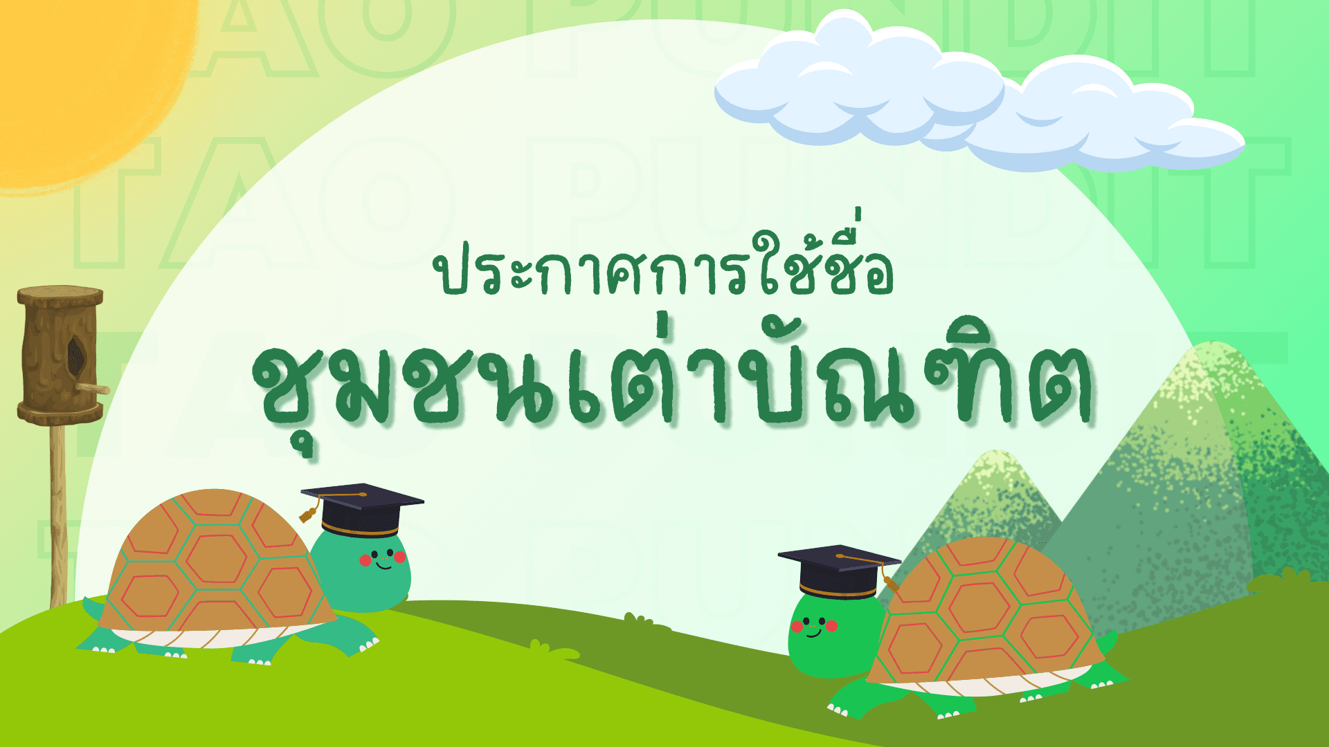 Header Image